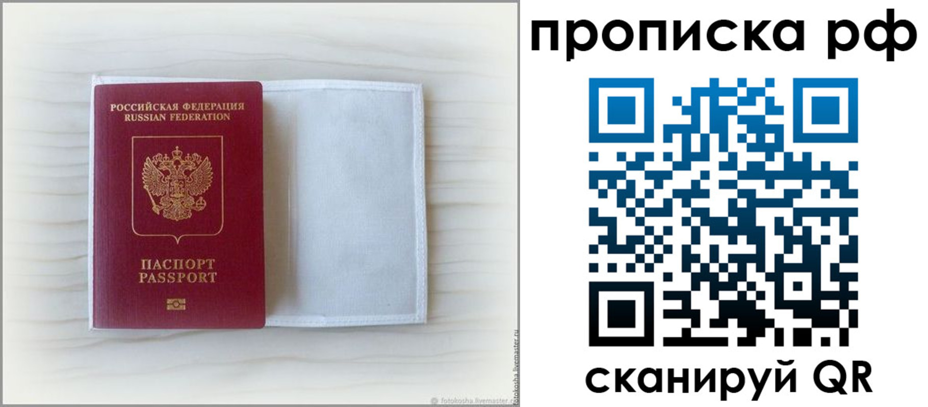 где прописаться в Александрове