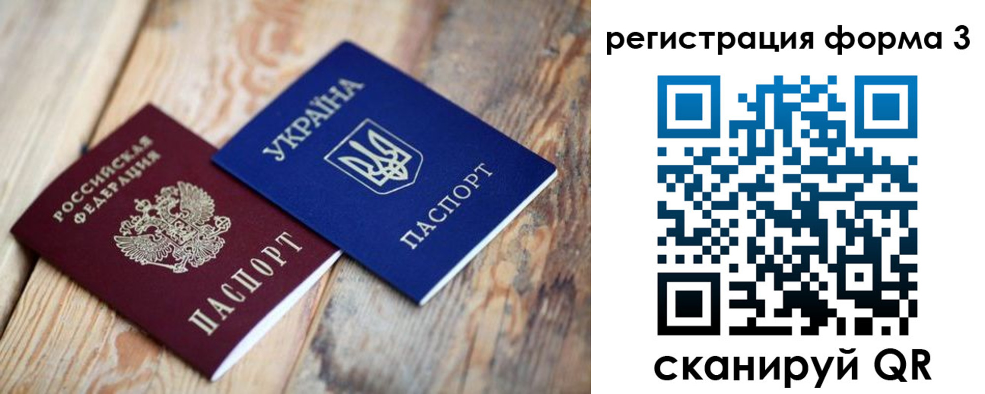 временная регистрация для всех в Александрове