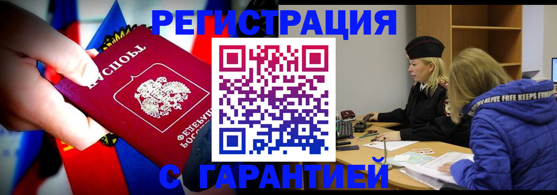 временная регистрация поиск в Александрове