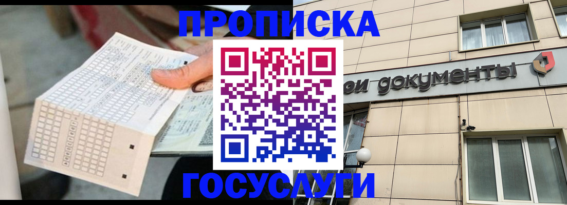 миграционный учет в Александрове