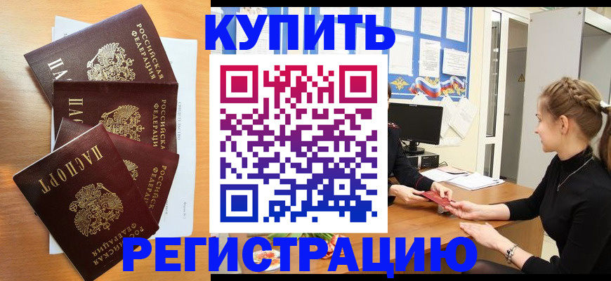 временная регистрация 2025 в Александрове