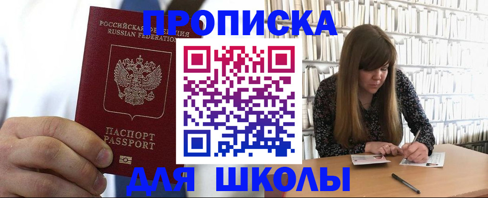 прописка регистрация в Александрове