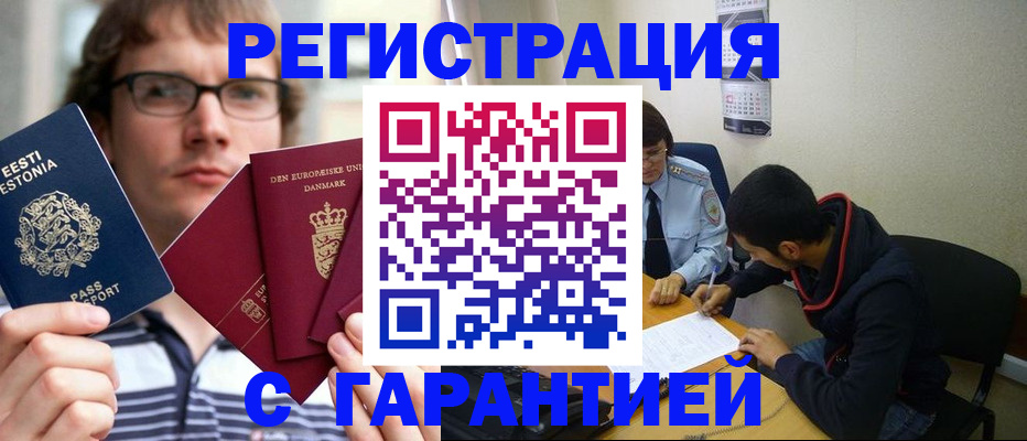 прописка 2025 в Александрове