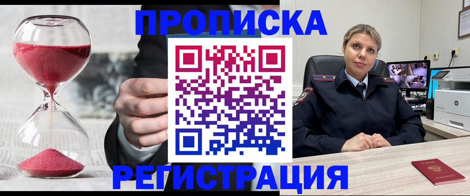 прописка поиск в Александрове