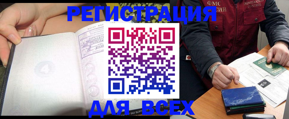 прописка для военкомата в Александрове