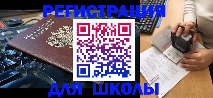 прописка для кредита в Александрове