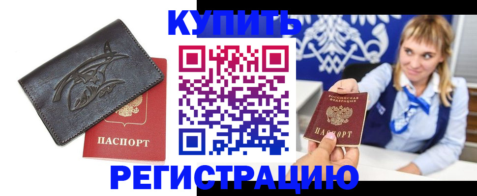 прописка от собственника в Александрове
