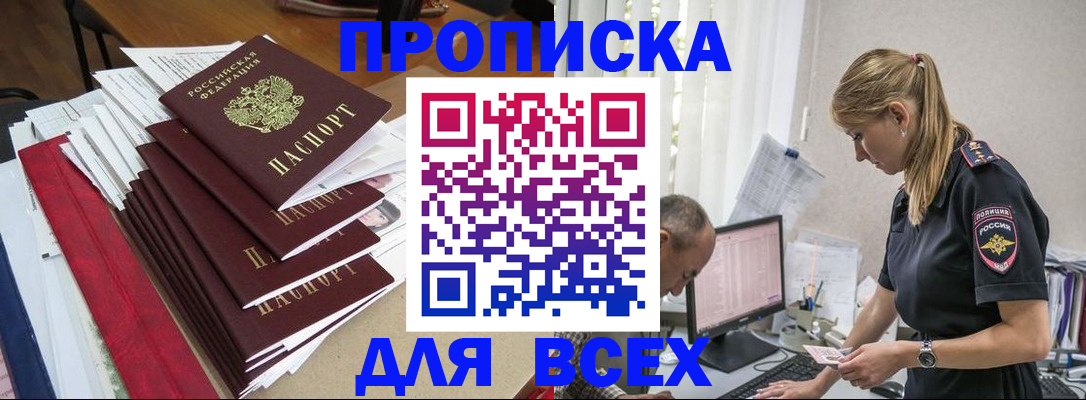 прописка поиск в Александрове