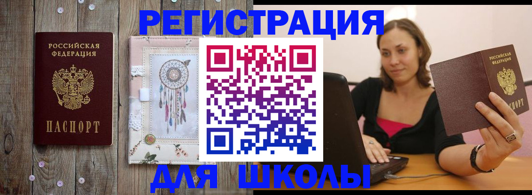 прописка регистрация в Александрове